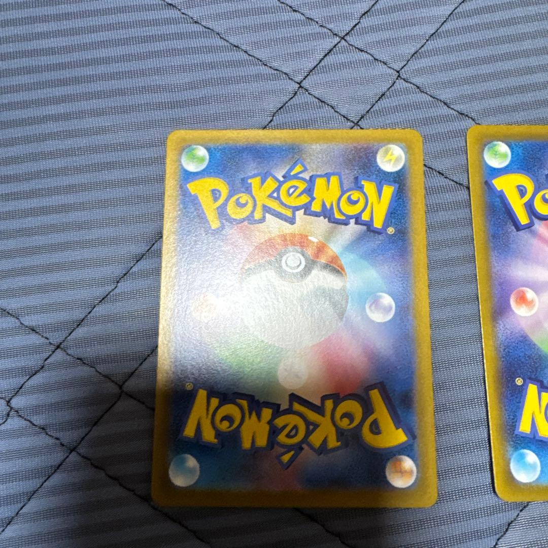 ピカチュウex SR SV8 超電ブレイカー 122/106 3枚