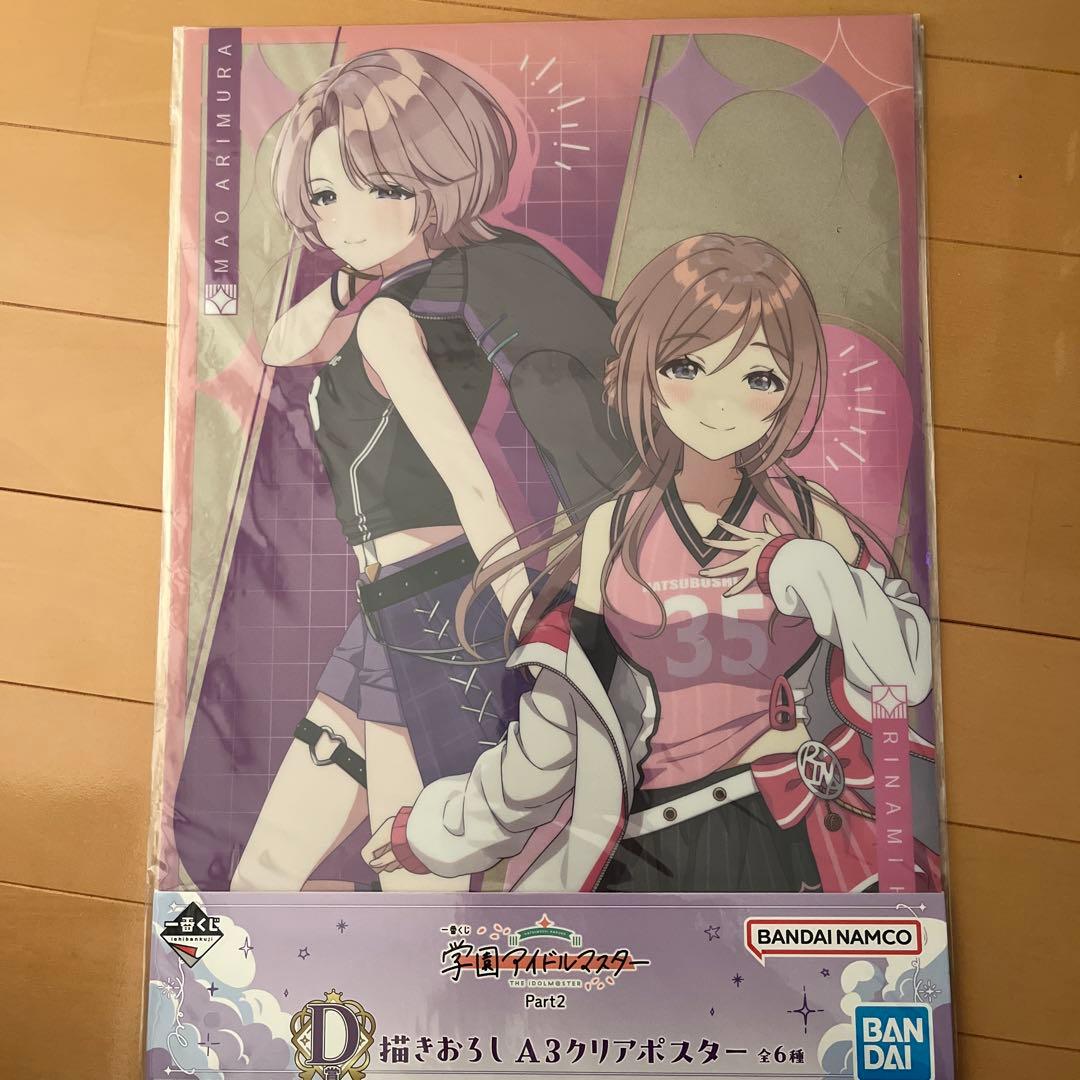 s*9様 学マス一番くじフィギュア 3体セット