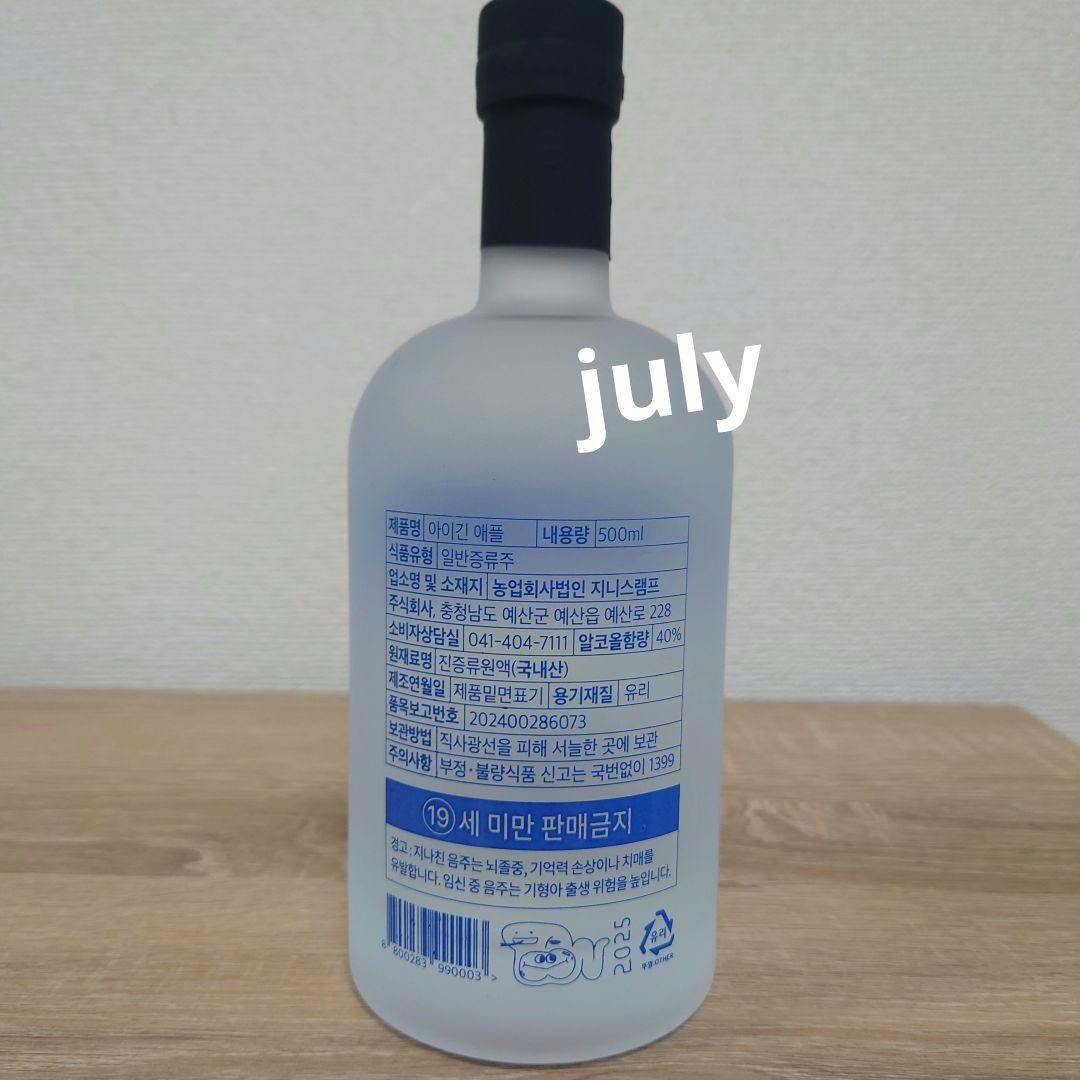 【超超激レア‼️限定】BTSジン　 IGIN限定ボトル　ブルーエディションセット