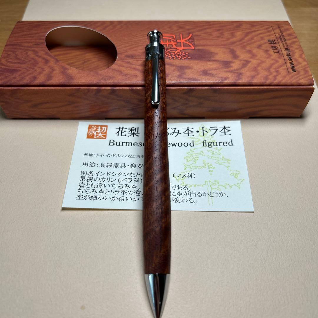 期間限定値下げ！工房楔花梨ちぢみ杢トラ杢