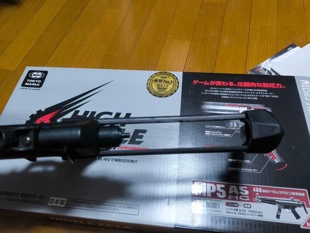 人*語様 【東京マルイ】mp5a5hcハイサイクル電動ガン