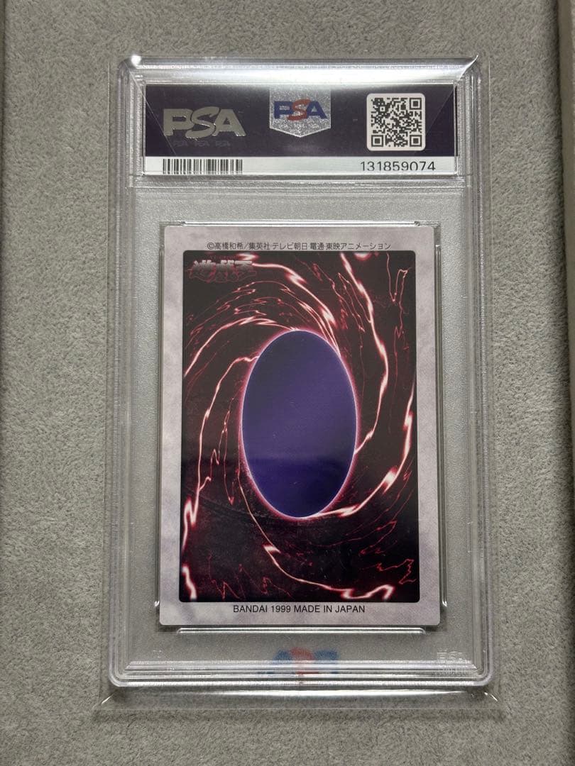 【PSA9 】遊戯王 六芒星の呪縛 バンダイ版 BANDAI YU-GI-OH!