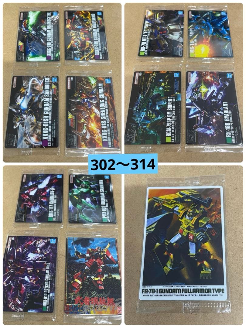 ガンプラパッケージアート　129枚まとめ売り