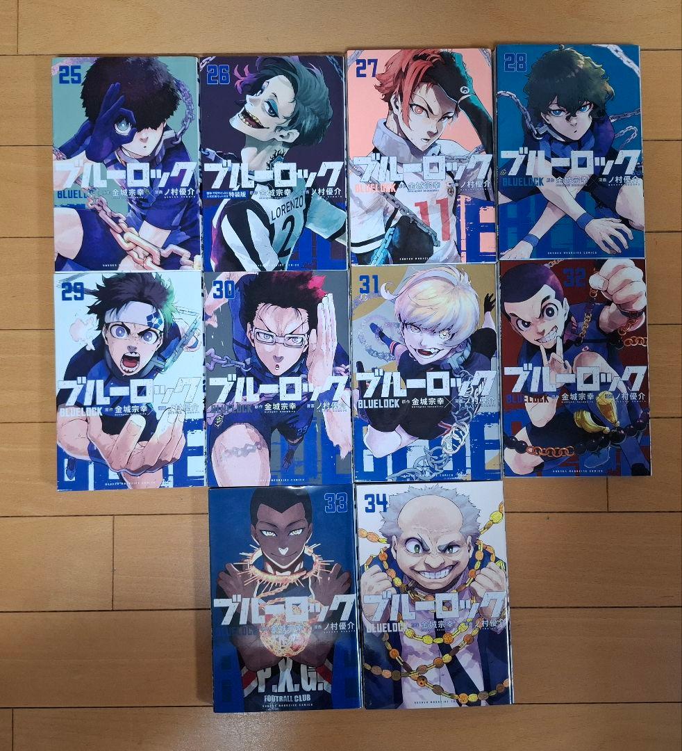ブルーロック　 1巻〜34巻セット　送料込み