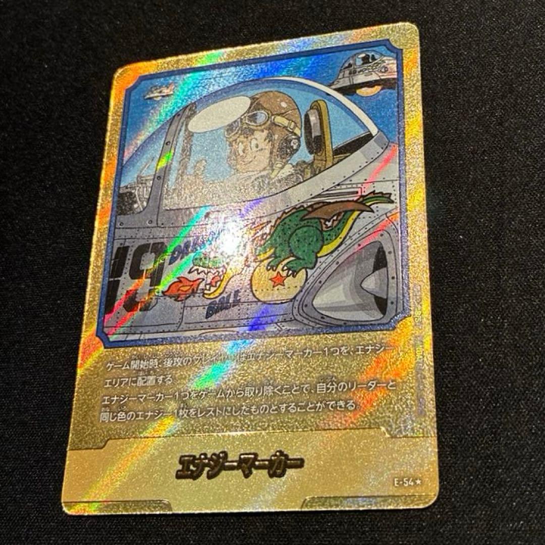 ドラゴンボール　エナジーマーカー　E-54★ ②