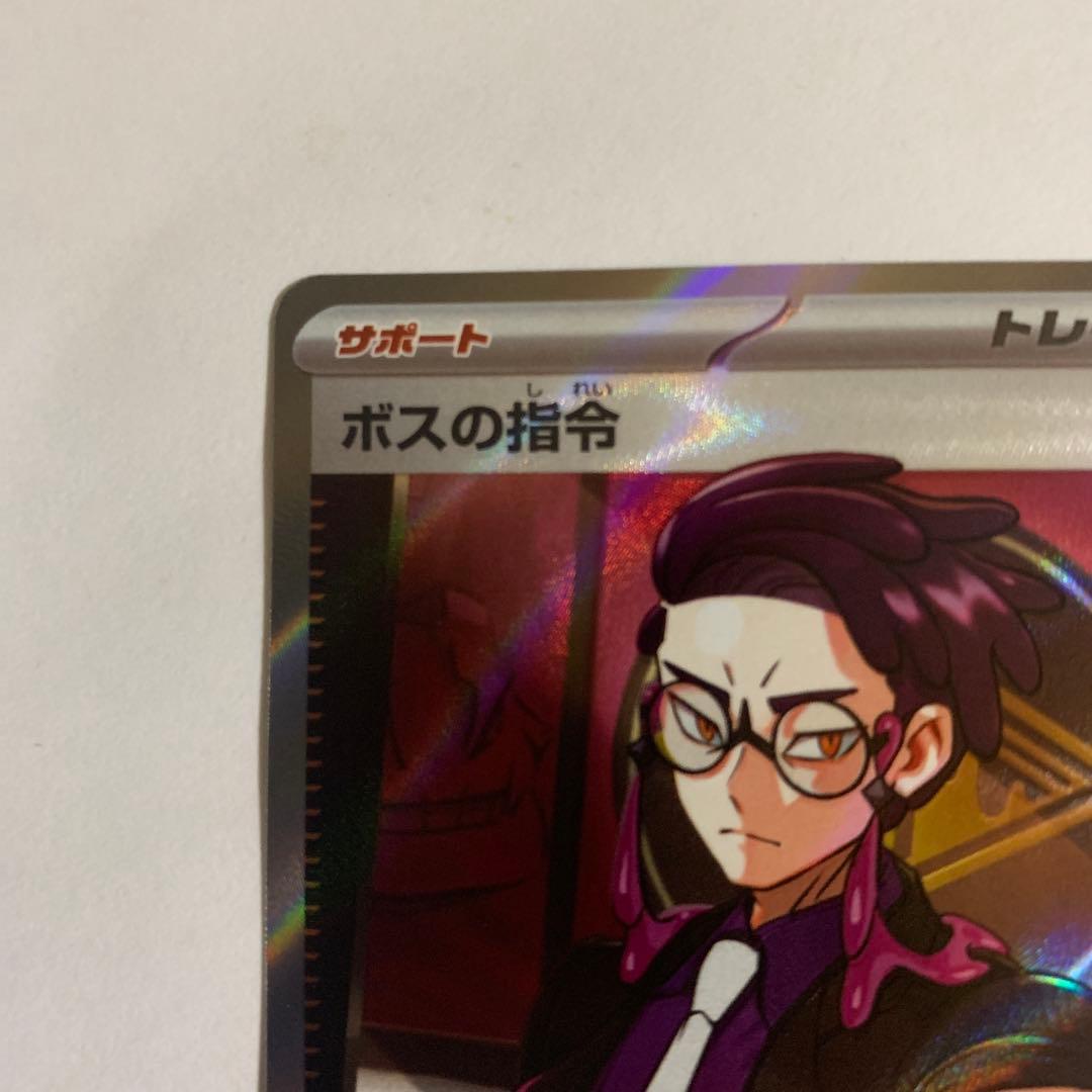 ボスの指令(カラスバ)(スタートデッキ100「バトルコレクション」) No.95