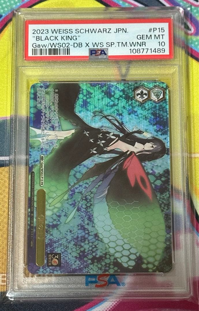 ヴァイスシュヴァルツ 「黒の王」PR PSA10