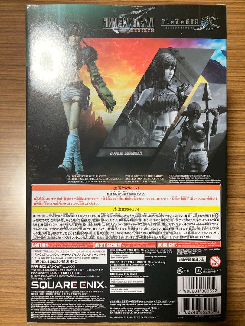 ファイナルファンタジー　PLAYARTS改　ユフィ・キサラギ　フィギュア　FF7