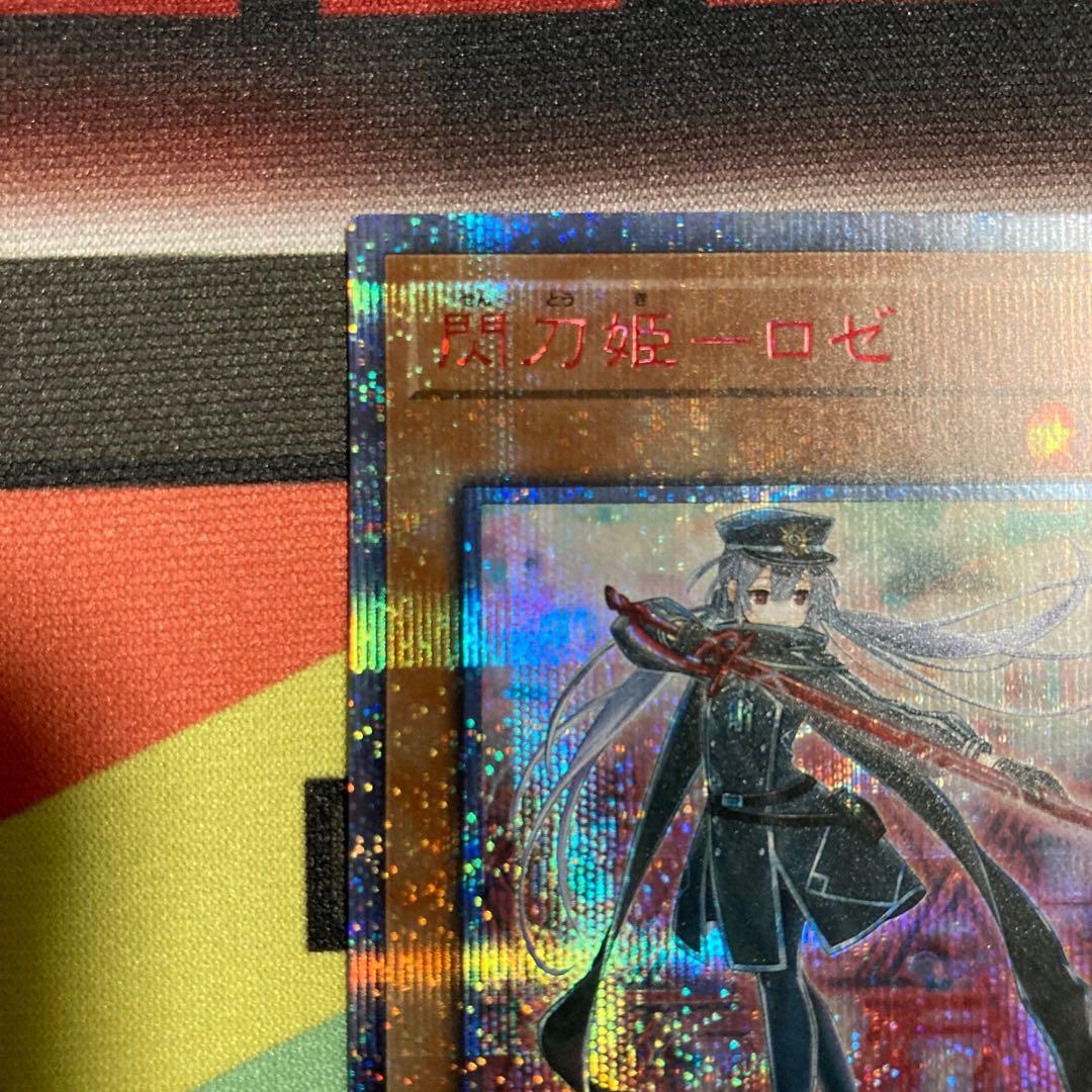 遊戯王　20thまとめ売り　閃刀姫