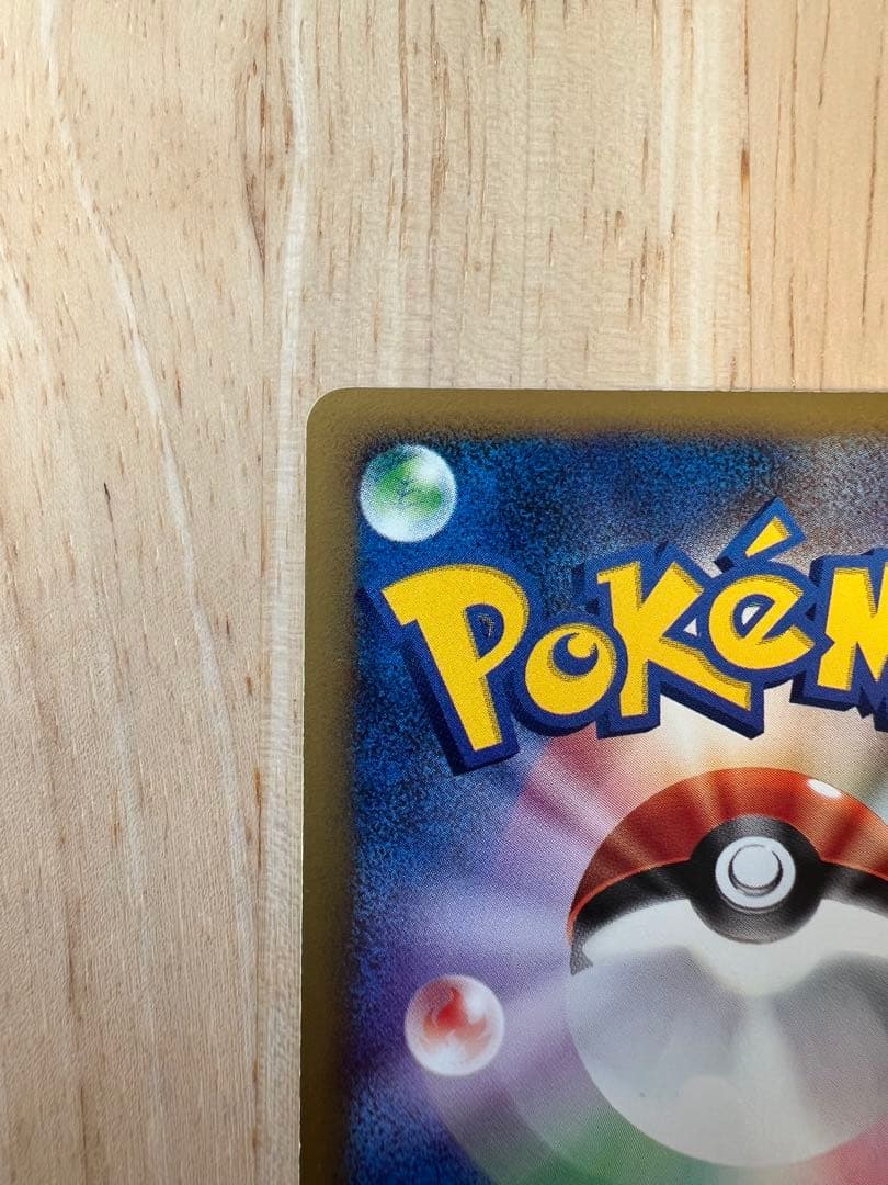 ヨーギラス　マクドナルド