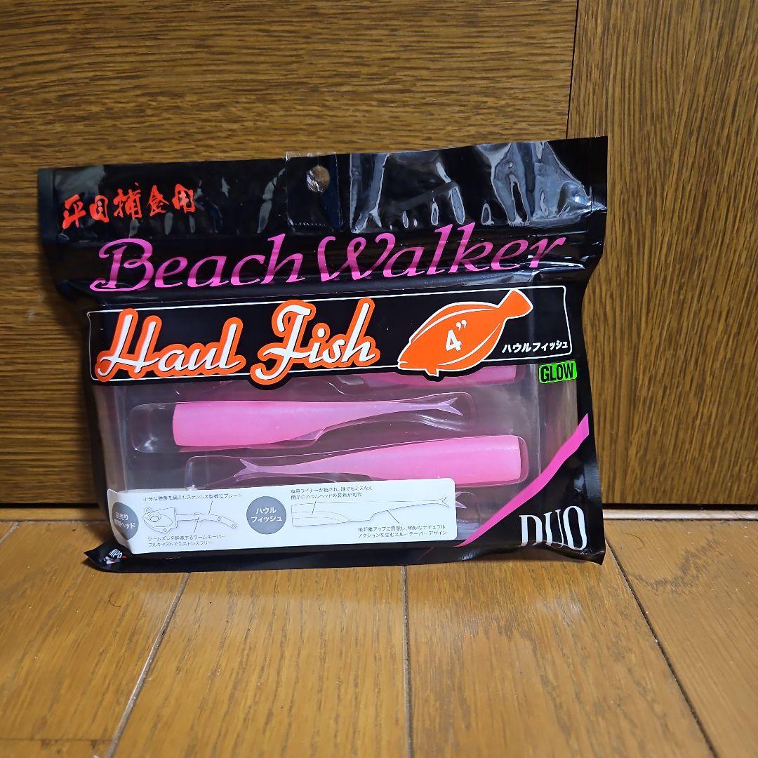 Beach Walker Haul 　交換用ワーム、限定カラーハウルセット