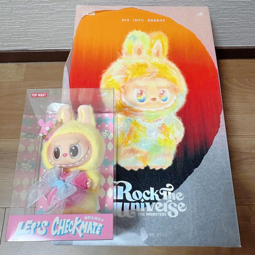 BigintoEnergy シリーズ ROCKTHEUNIVERSE ぬいぐるみ