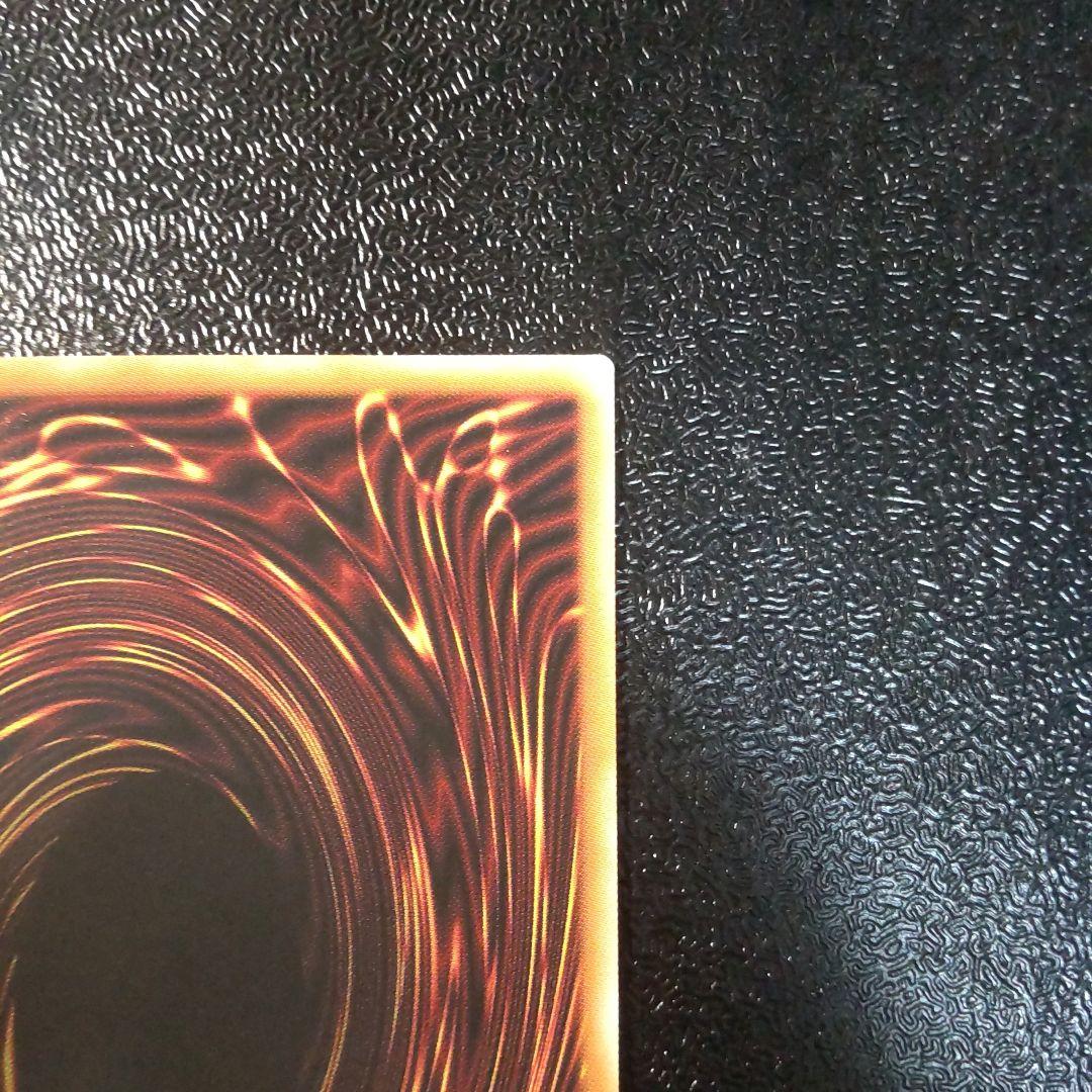 遊戯王 調和ノ天救竜 プリズマティックシークレット プリズマシク　美品