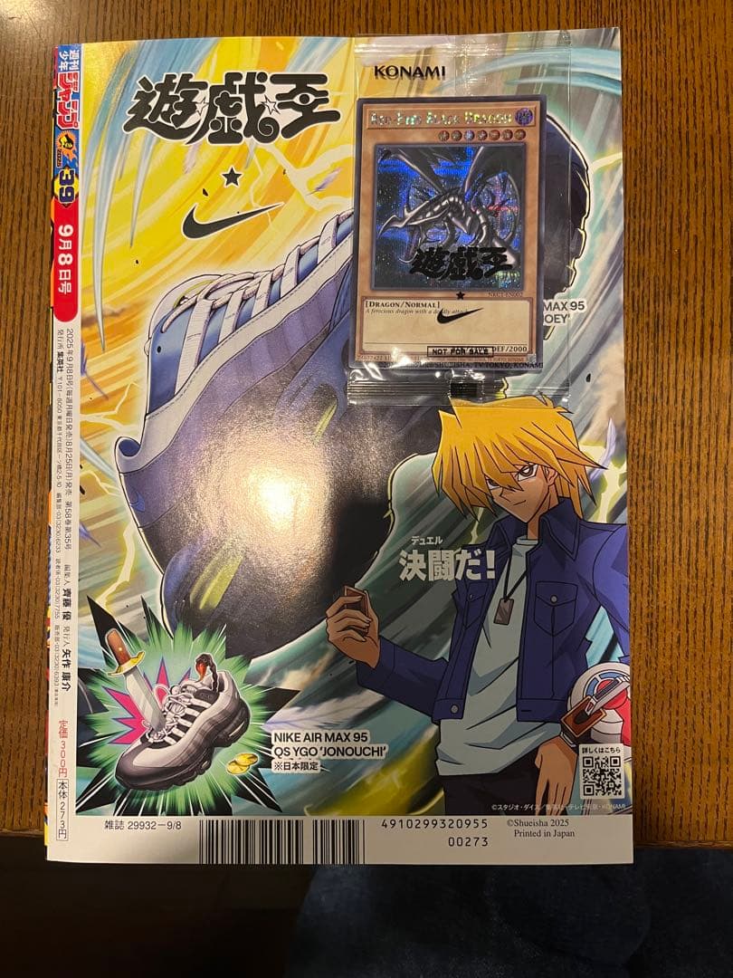 遊戯王　NIKE レッドアイズブラックドラゴン　シークレットカード