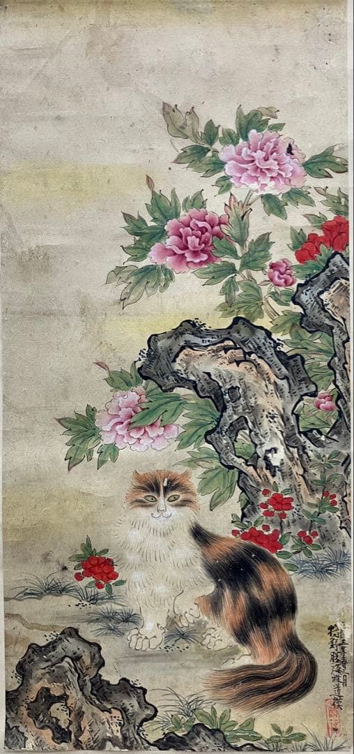 狩野芳崖【三毛猫】紙本　掛軸　茶掛け（猫　ねこ）