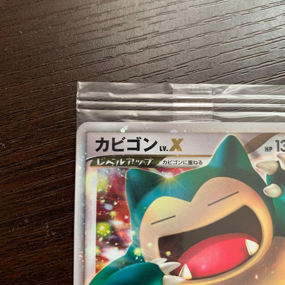 【未開封プロモ】ポケモンカード ドミノピザ カビゴンLv.X 127DP-P