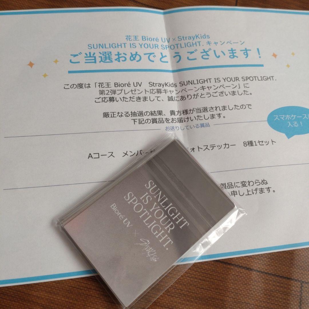 StrayKids サイン入りフォトステッカー8種セット　 ビオレ　スキズ