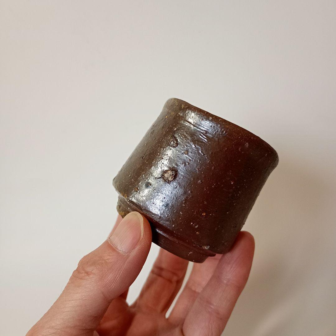 円山窯　金重 愫　ぐい呑み　【金重陶陽　素山】