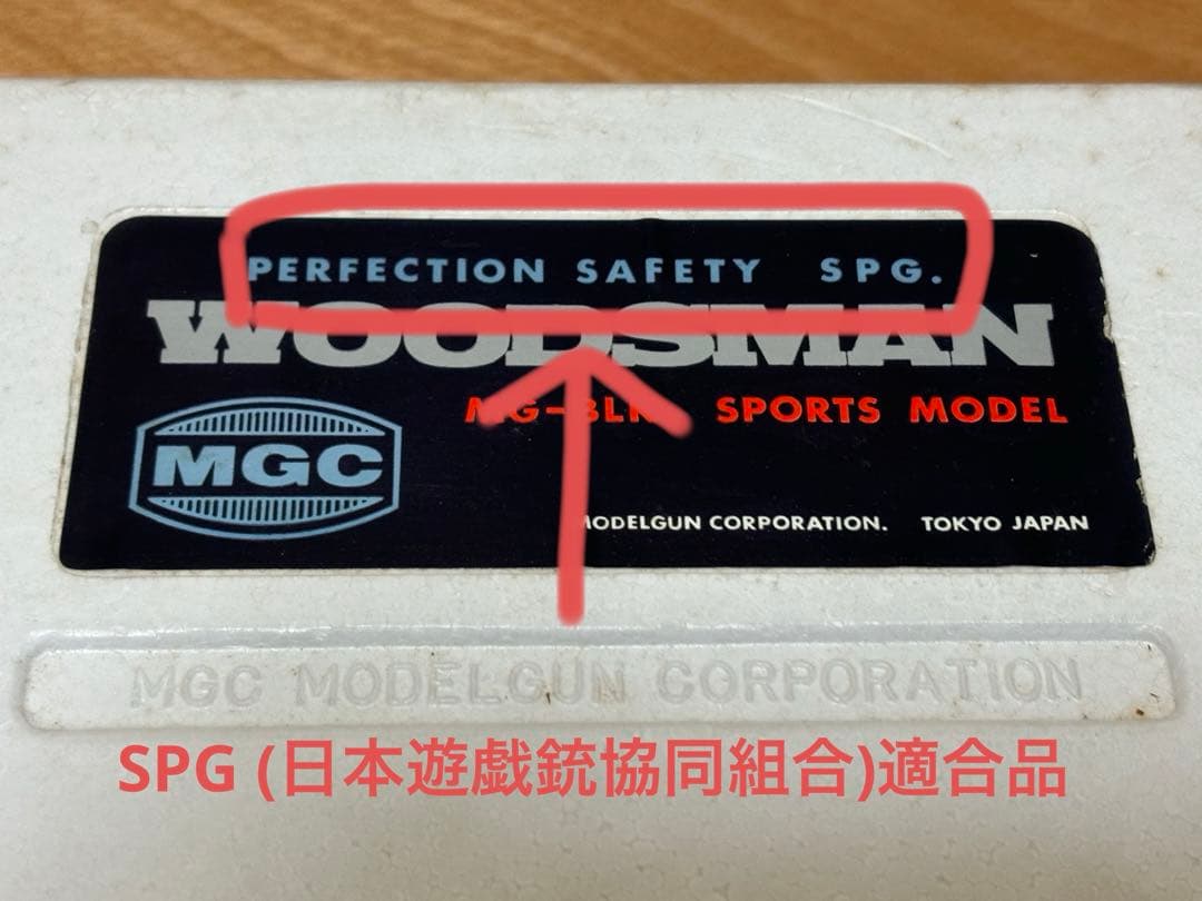 MGC ウッズマンMG-BLK スポーツモデル SPG規格適合品 カート無し