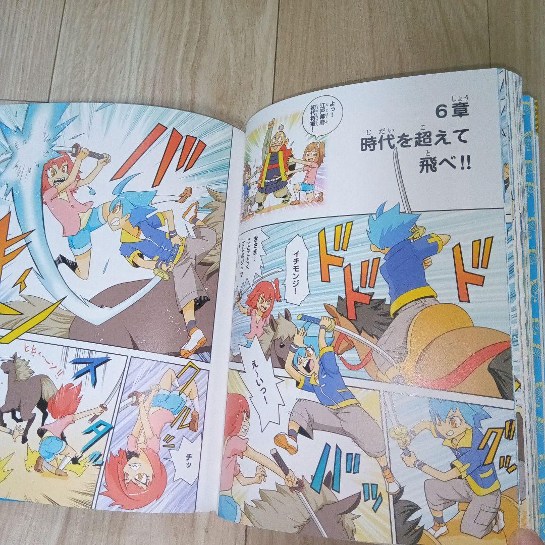 【美品！】歴史漫画　タイムワープシリーズ　通史編　全14巻