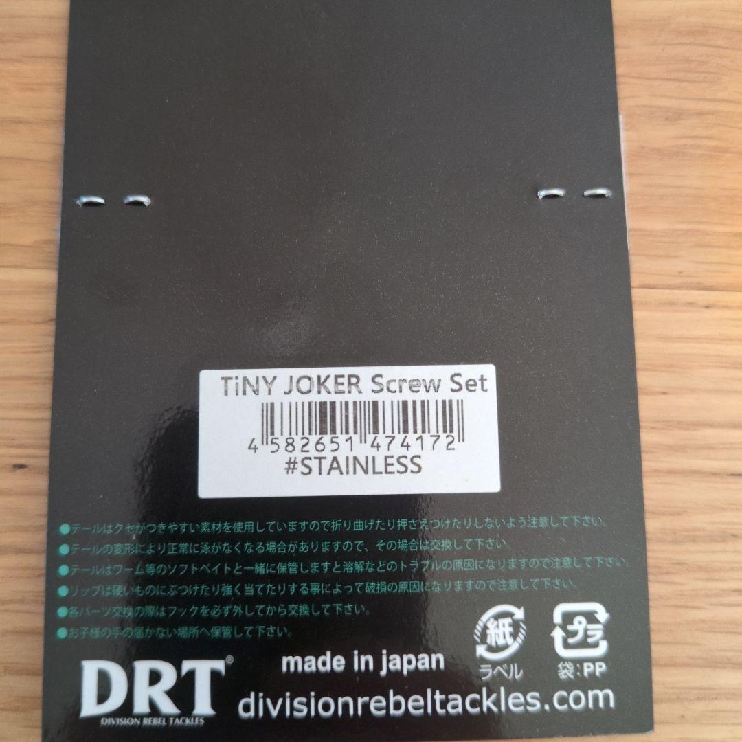 DRT タイニージョーカー Bella RIBBIT パーツセット 新品