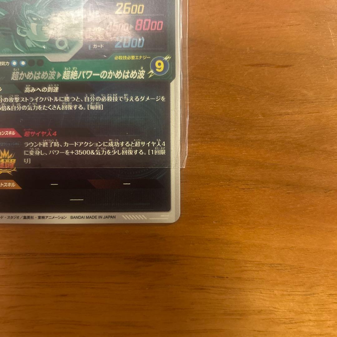 ドラゴンボール SDV5-055 パラレル SDV5-055 SDV5-SEC