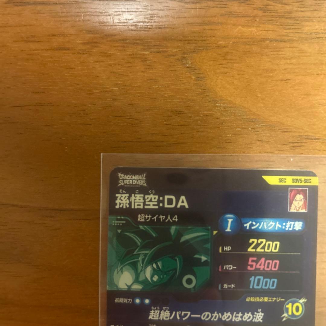 ドラゴンボール SDV5-055 パラレル SDV5-055 SDV5-SEC
