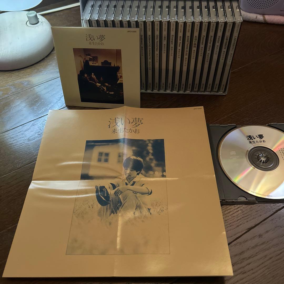 大全集 【全215曲・アルバムCD 21枚ボックス】 来生 たかお