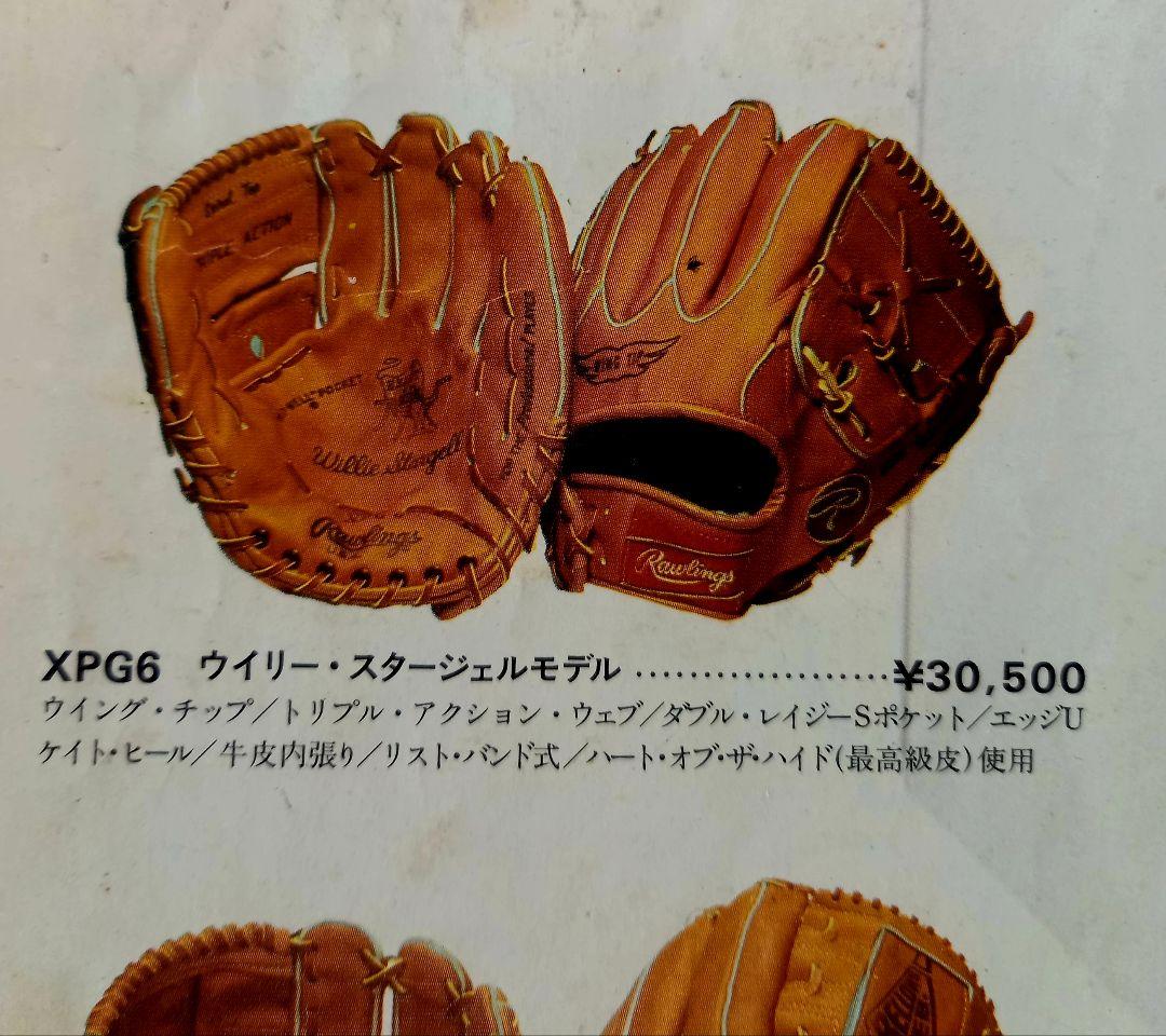 RAWLINGS XPG-6 Willie Stargell 1976年製