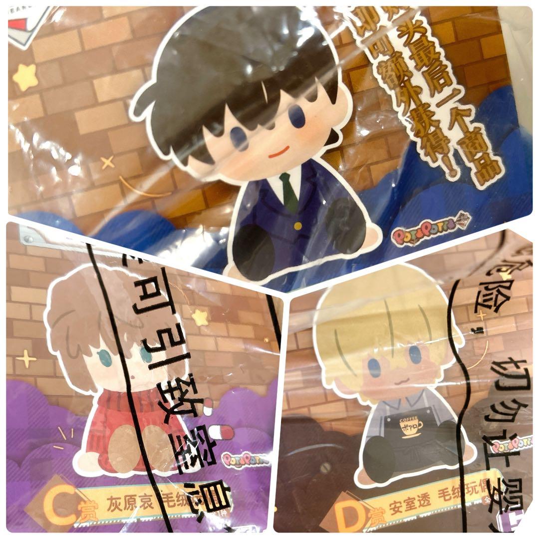 激レア 海外限定 コナン ぬいぐるみ 5種類6個セット