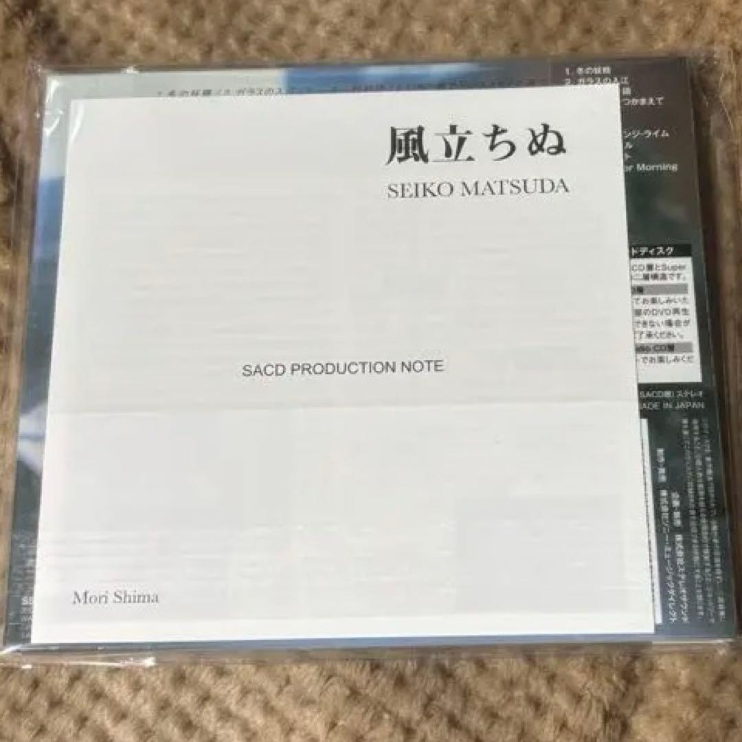 松田聖子 stereo sound SACD 4枚まとめ売り