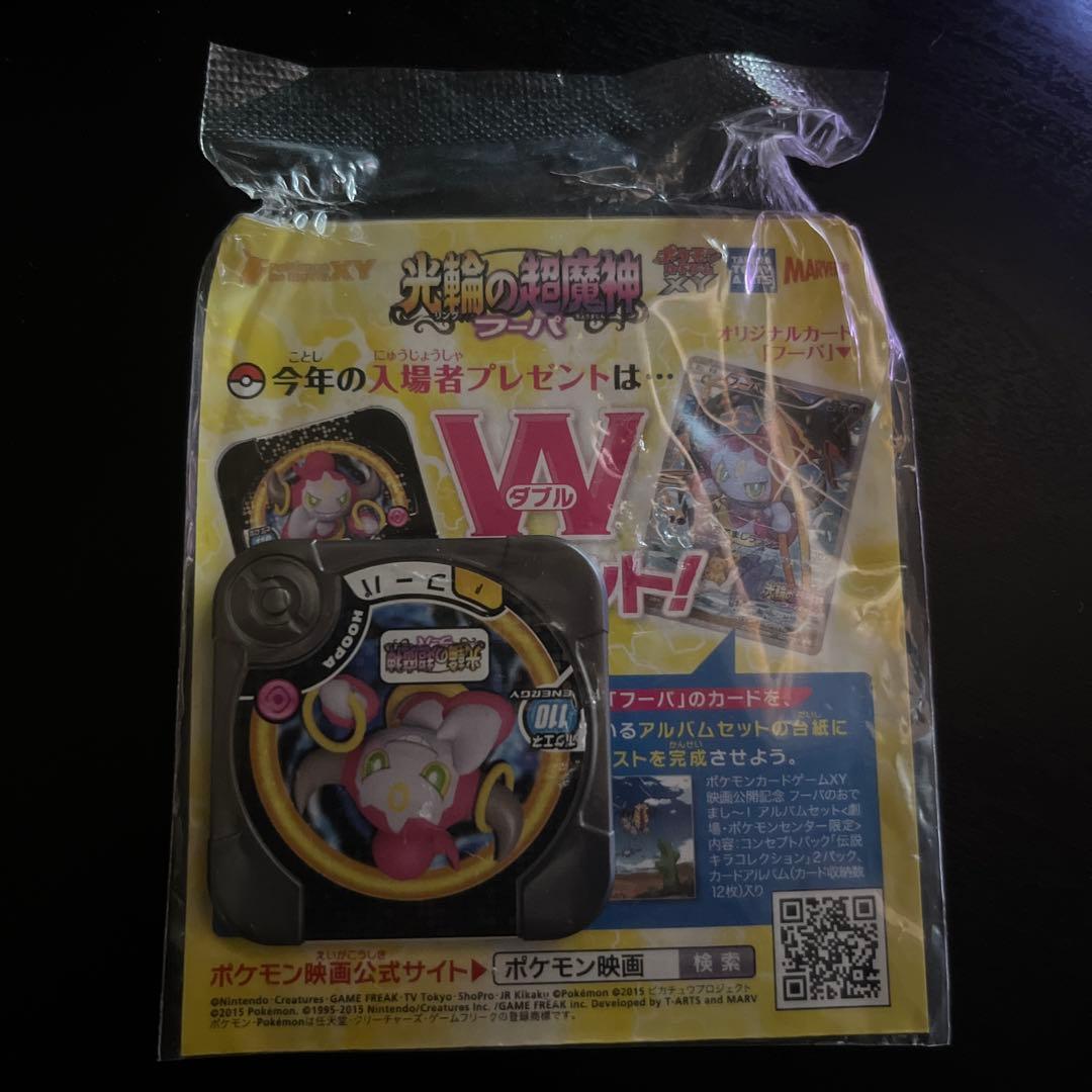 フーパ：光輪の超魔神 フーパ 入場者プレゼント　未開封