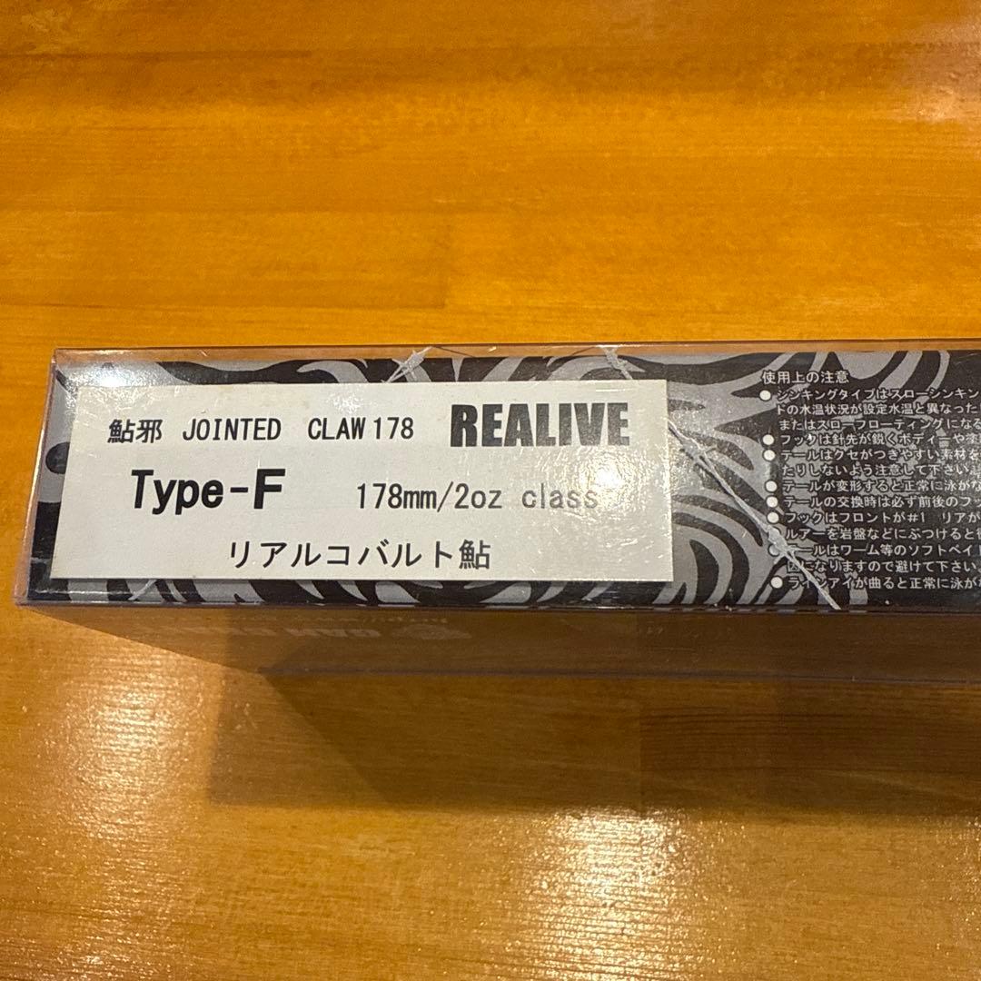 ジョイクロ　ルアー　リアルコバルト鮎