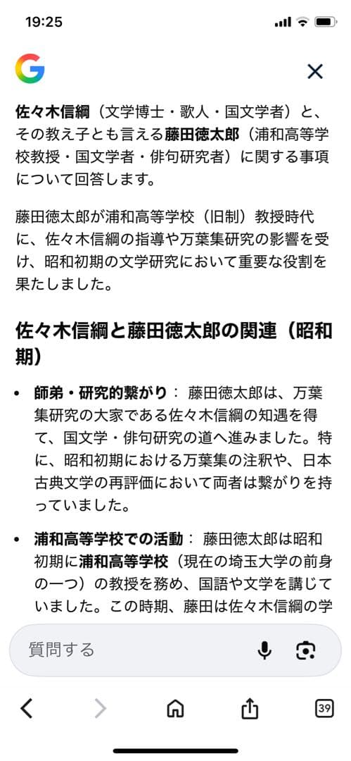 昭和新書翰　佐佐木信綱。藤田徳太郎　共著。中々お目にするのは難しい本です。