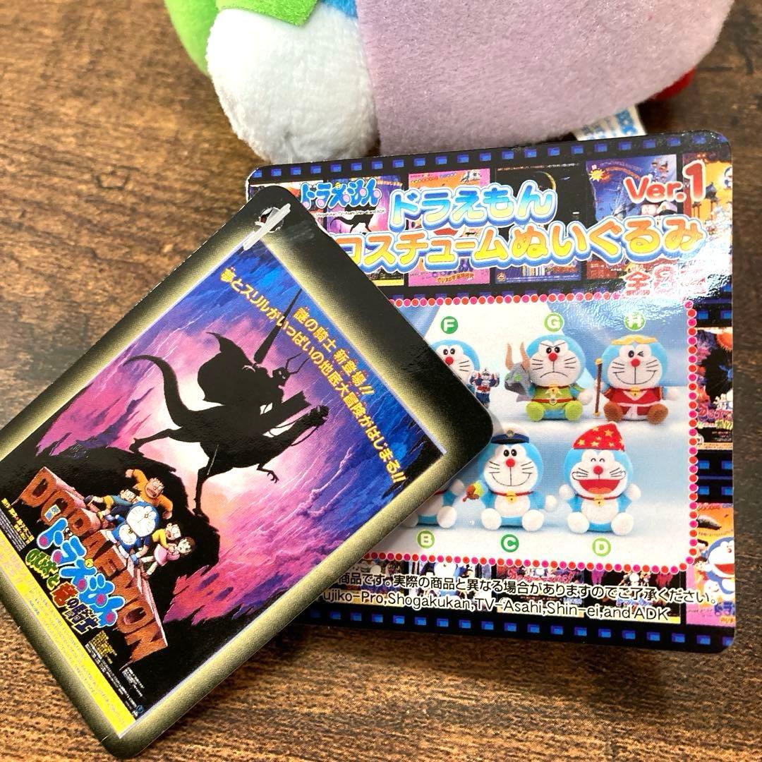 ドラえもん　初期　ぬいぐるみセット　色んなドラえもん　黄色　2006年　当時物