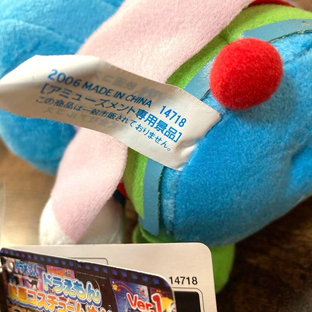 ドラえもん　初期　ぬいぐるみセット　色んなドラえもん　黄色　2006年　当時物