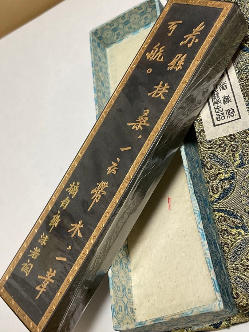 特制 青墨ꕤ 薇歙老胡開文製 ꕤ未使用ꕤ93