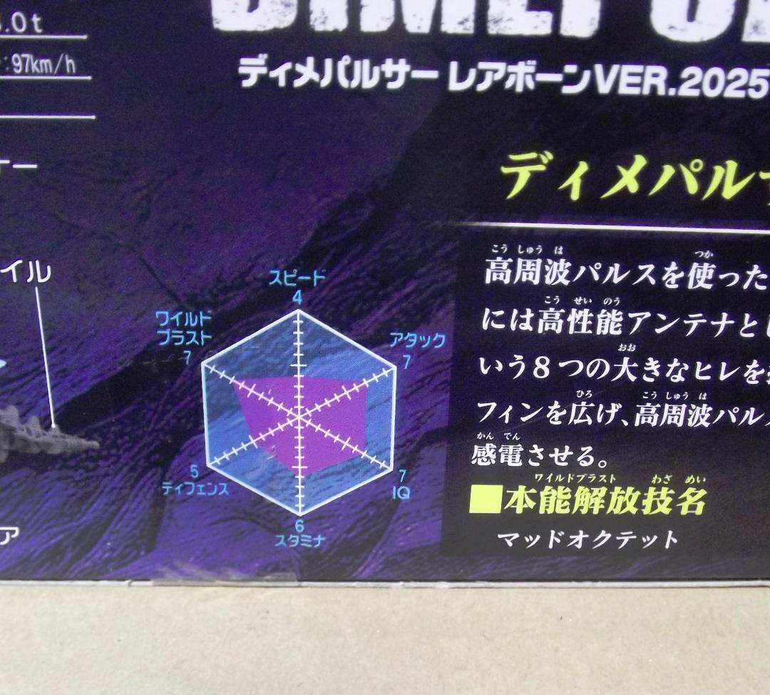 ゾイドワイルド 大絶滅展 ディメパルサー レドンダガブリゲーター レアボーン