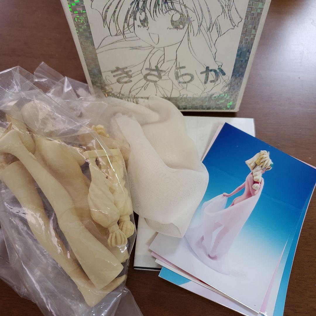きさらか フィギュアセット 未使用未組立