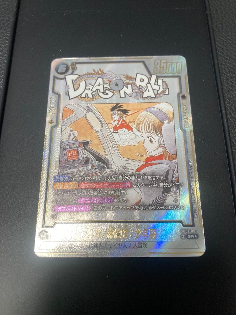 ドラゴンボール マンガブースター01 ブルマ/孫悟空:少年期 パラレル