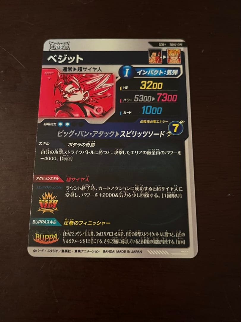 パラレル2枚セット売り！sdv7-019 sdv7-022