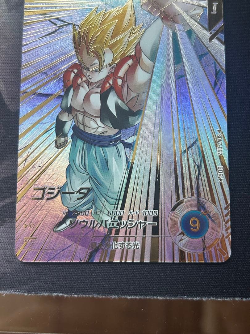 SDV7-062 ゴジータ　パラレル