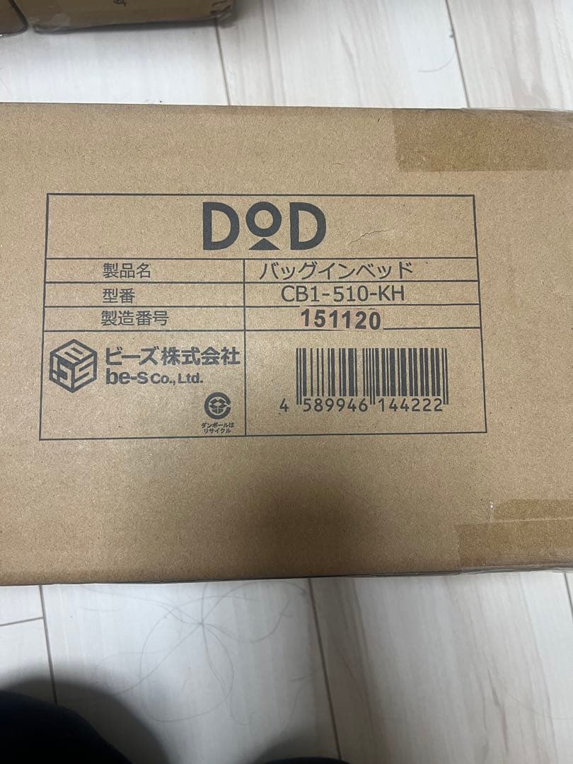 BAG-IN BED バッグインベッド CB1-510-KH