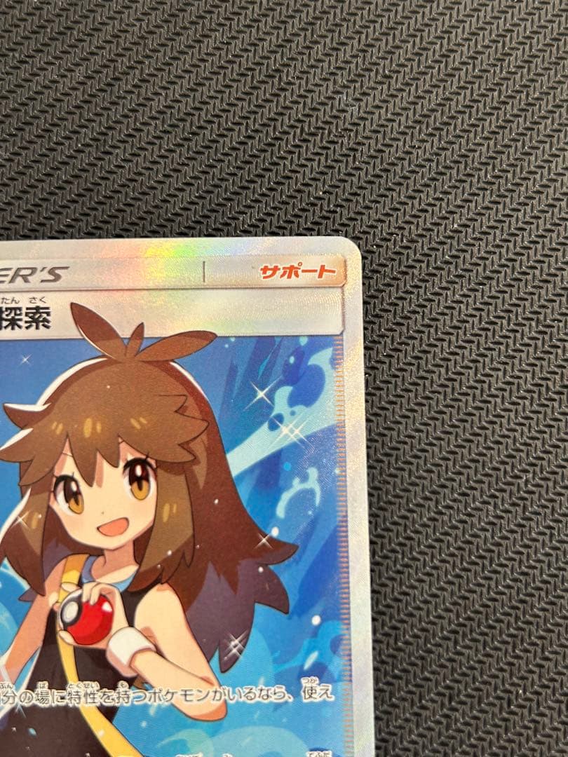 ブルーの探索 SR SM9b フルメタルウォール 061/054