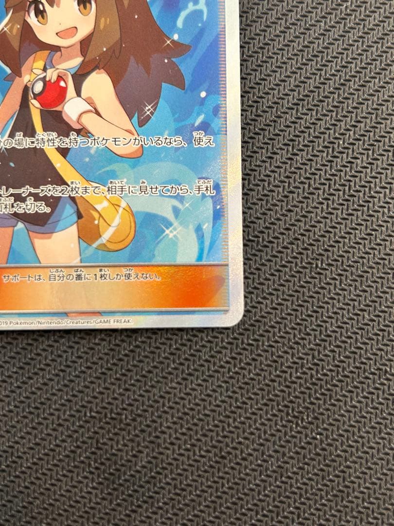 ブルーの探索 SR SM9b フルメタルウォール 061/054