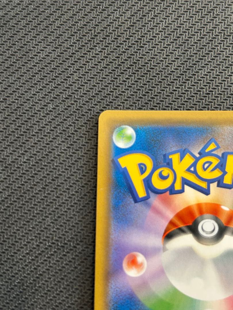 ブルーの探索 SR SM9b フルメタルウォール 061/054