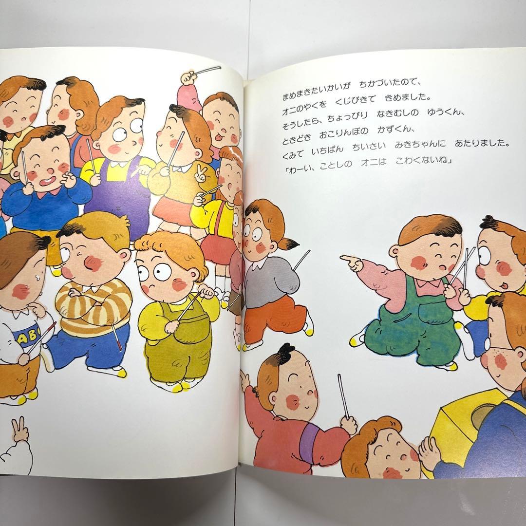 【2点購入150円引】がったいオニだぞつよいんだい　さくらともこ / 二本柳泉