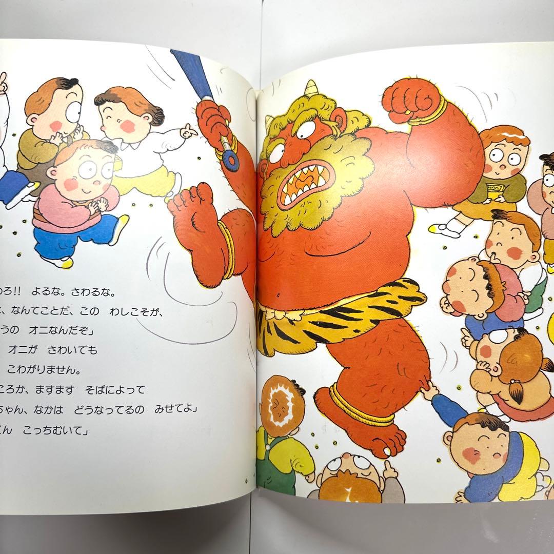 【2点購入150円引】がったいオニだぞつよいんだい　さくらともこ / 二本柳泉