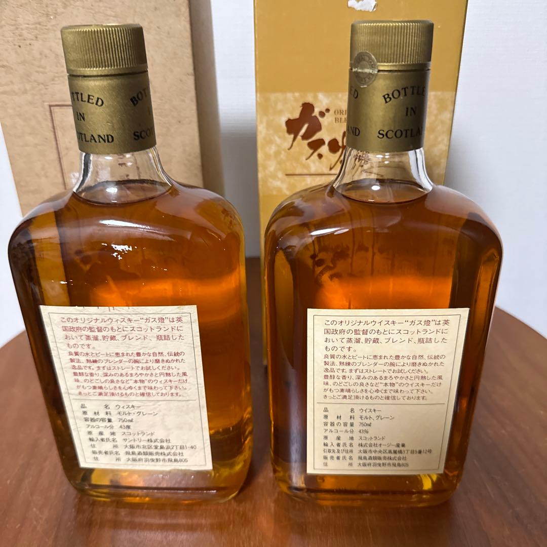 【未開栓】特級 ガス燈 スコッチ 2本 三楽オーシャン 軽井沢原酒 750ml