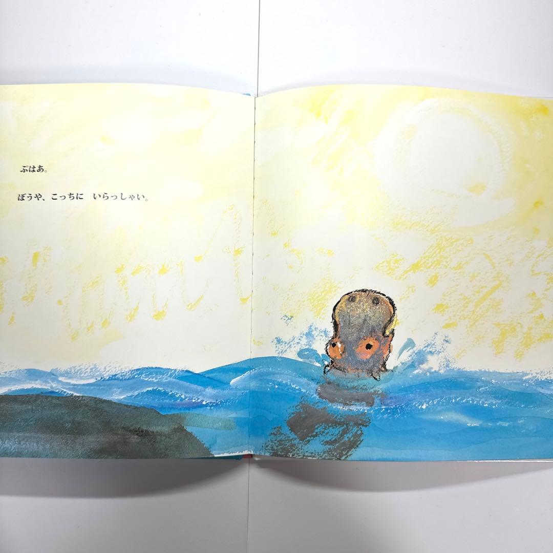 【2点購入150円引】ぼくうまれるよ　たしろちさと